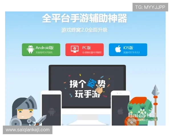 巴黎人官网网上营业厅多平台无缝对接实现随时随地畅玩游戏的便捷体验
