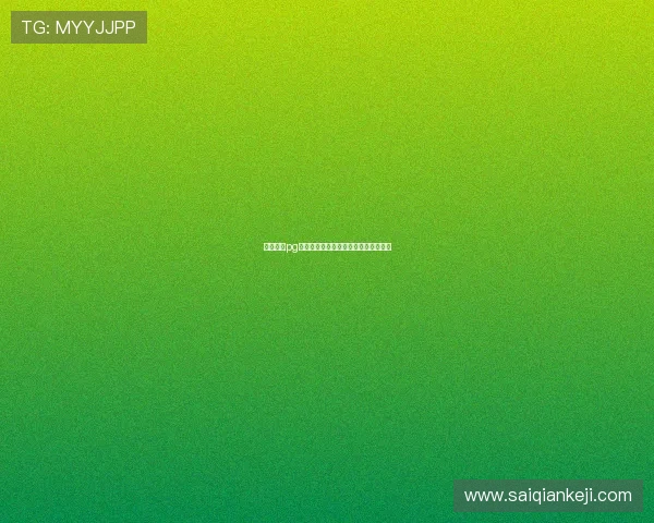 新濠娱乐pg在线娱乐体验评测与用户真实反馈汇总