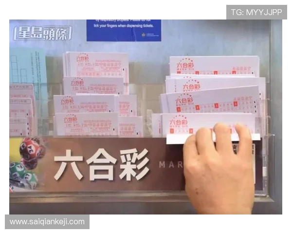 澳门六合彩国际首页全面解析彩票玩法规则与投注技巧,帮助玩家提升中奖几率实现财富梦想